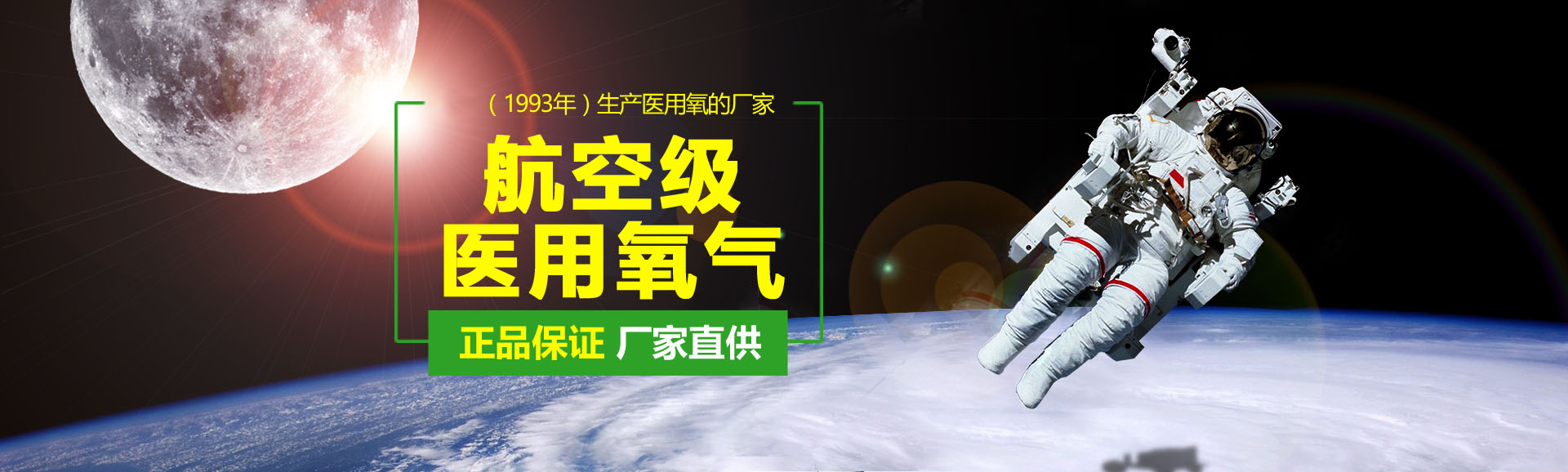 新鄉市豫新氣體制造有限公司